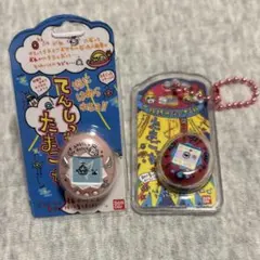 たまごっち　まとめ売り