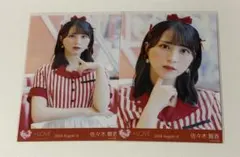LOVE 佐々木舞香 仲直りシュークリーム 生写真 - メルカリ