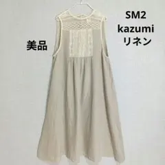 【美品】サマンサモスモス　kazumi ノースリーブ　レース　リネン　ワンピースのサムネイル