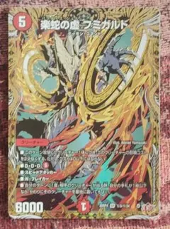 2026年最新】楽蛇の虚 フミガルドの人気アイテム - メルカリ