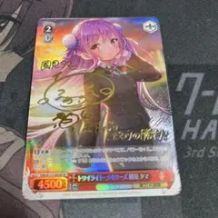 トワイライト・メモリーズ 國見タマ　SP　サイン ヴァイスシュヴァルツ トワイライト・メモリーズ 國見タマ SP