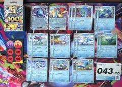 ポケカ　スタートデッキ100　043/100　キングドラex　構築済みデのサムネイル