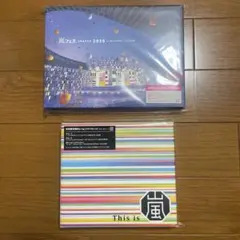 【美品】①This is 嵐　2CD＋Blu-ray②嵐フェス2020 2点