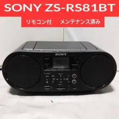 2026年最新】zs-rs81bt sonyの人気アイテム - メルカリ