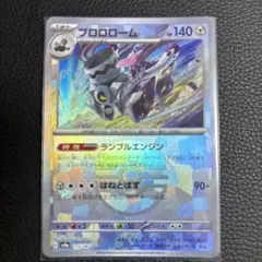 ブロロローム スカーレット&バイオレット ハイクラスパック テラスタルフェスe…のサムネイル