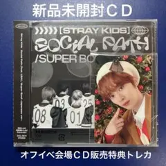 Social Path CD+オフイベCD販売特典トレカ スキズ リノ