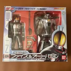 仮面ライダー ファイズ & オートバジン