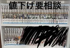 ハイキュー!! 全45巻セット+公式ファンブック+33.5巻