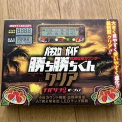 2026年最新】勝ち勝ちくん チバリヨの人気アイテム - メルカリ