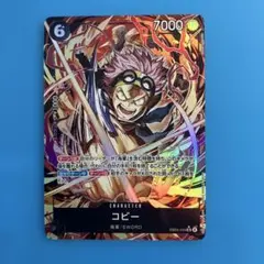 コビー EB04-044 SRパラレル