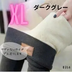 モコモコ レギンス 裏起毛 タイツ 極暖 美脚 スパッツ 防寒 ダークグレー