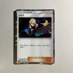 シロナ TR SM10 ダブルブレイズ 095/095 - メルカリ