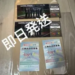なにわ男子 CD 特典 なにふぁむぱす チケット型カード 2/3 と　2/4