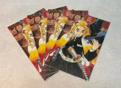 鬼滅の刃 20巻 特装版 ポストカード 煉獄杏寿郎