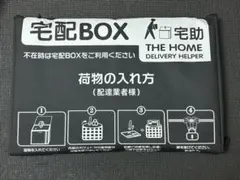 宅配BOX 86L 大容量 耐水性