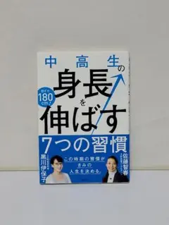 中高生の身長を伸ばす7つの習慣
