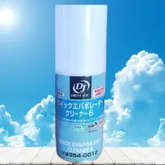 8月特価❗DJ クイックエバポレータークリーナー6(現行モデル) - メルカリ