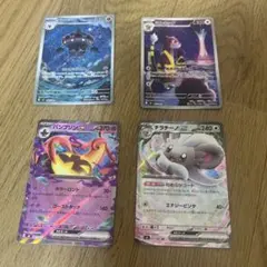 ポケモンカード RR・AR ニンジャスピナー　4枚セット　まとめ売り