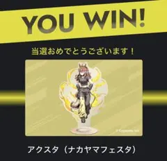 ウマ娘 ZONe コラボ アクリルスタンド ドリームジャーニー - メルカリ