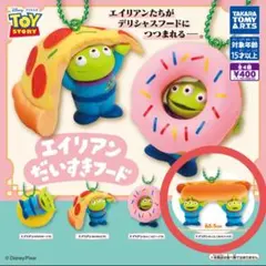 ✨新品未開封✨トイ・ストーリー だいすきフード　ホットドッグ④