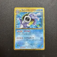 2026年最新】ポケモン BW UR カメックスの人気アイテム - メルカリ