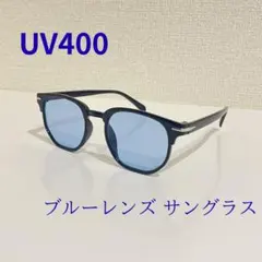 ボストンサングラス ウェリントン　ブルーレンズ UVカットメンズ レディースのサムネイル