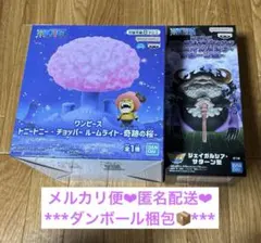 ワンピース チョッパー ルームライト 奇跡の桜 サターン聖 フィギュア 2体