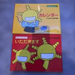 美品】えほん もやしもん きんのオリゼー 初版本7冊セット おまけ付き