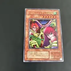 遊戯王 2期 ハーピィレディ三姉妹 RB-09 ウルトラパラレル - メルカリ