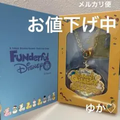【お値下げ中】ディズニー　ファンダフル限定　バッグチャーム