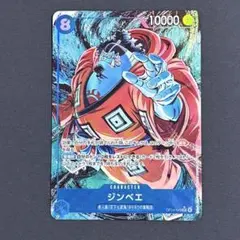 ワンピースカード　P-SR ジンベエ(パラレル)
