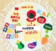 【My様専用】キューピーハーフバースデーロンパース