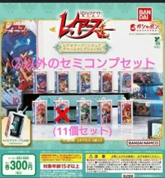 魔法騎士レイアース ビデオテープミニチュア02　セミコンプセット