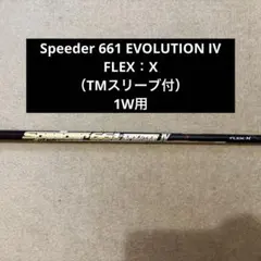 UST Mamiya dRVR フレックスS 旧コブラスリーブ - メルカリ