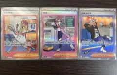 カキツバタ　タロ　アカマツ　sar 各1枚　まとめ売り