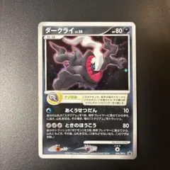 ダークライ プロモ 状態A】ダークライ PROMO (037/XY-P) [xyp] の通販・買取価格