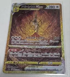 2026年最新】ポケカ アルセウスvstar urの人気アイテム - メルカリ