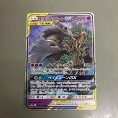 オーロット&ヨノワールGX RR SM12a TAG TEAM GXタッグオー…