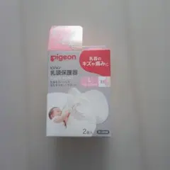pigeon 乳頭保護器 Lサイズ 2個入 ケース付き