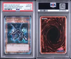 2026年最新】真紅眼の黒竜 25th psa10の人気アイテム - メルカリ