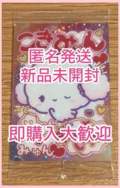 ♡即購入可♡匿名発送♡サンリオ♡ソフトクッキー♡こぎみゅんさん♡のサムネイル