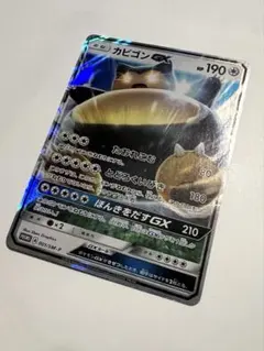 カビゴンGX PROMO SM-Pプロモカード 001/SM-P