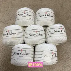 毛糸玉 コットンニューカラー3 7個セット 綿100%