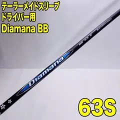 キャロウェイAPEX UWにディアマナBB43-R試打用サンプル品102.0cm