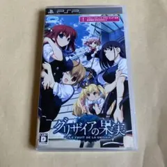 グリザイアの果実 -LE FRUIT DE LA GRISAIA-