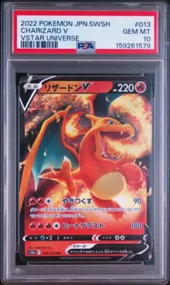 PSA10 リザードン 017/184 S8b 2021 - メルカリ