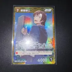 萩原研二　R 交錯する刃　名探偵コナンカードゲーム