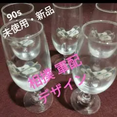 90s【未使用・新品】軍配団扇柄　ビールグラス　5客