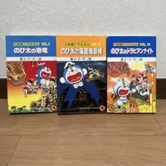 2025年最新】大長編ドラえもん11 のび太のドラビアンナイト: 大長編