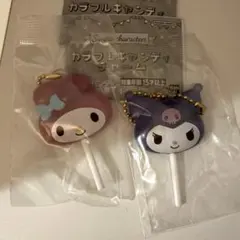 カラフルキャンディチャーム　マイメロ　クロミ　ガチャ　サンリオ